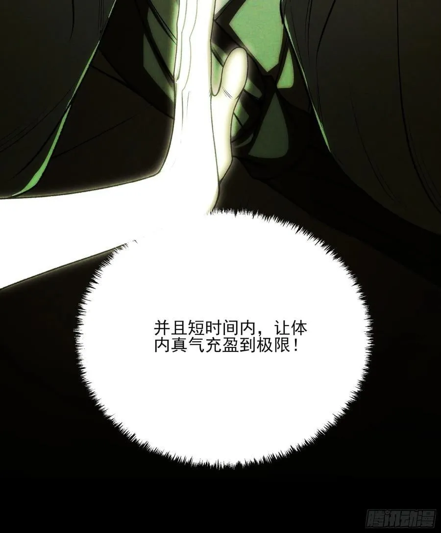 159.你败了 第15页