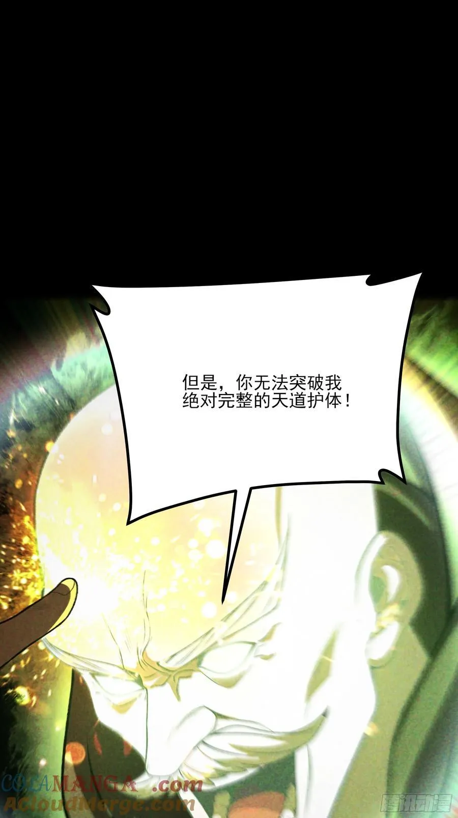 159.你败了 第22页