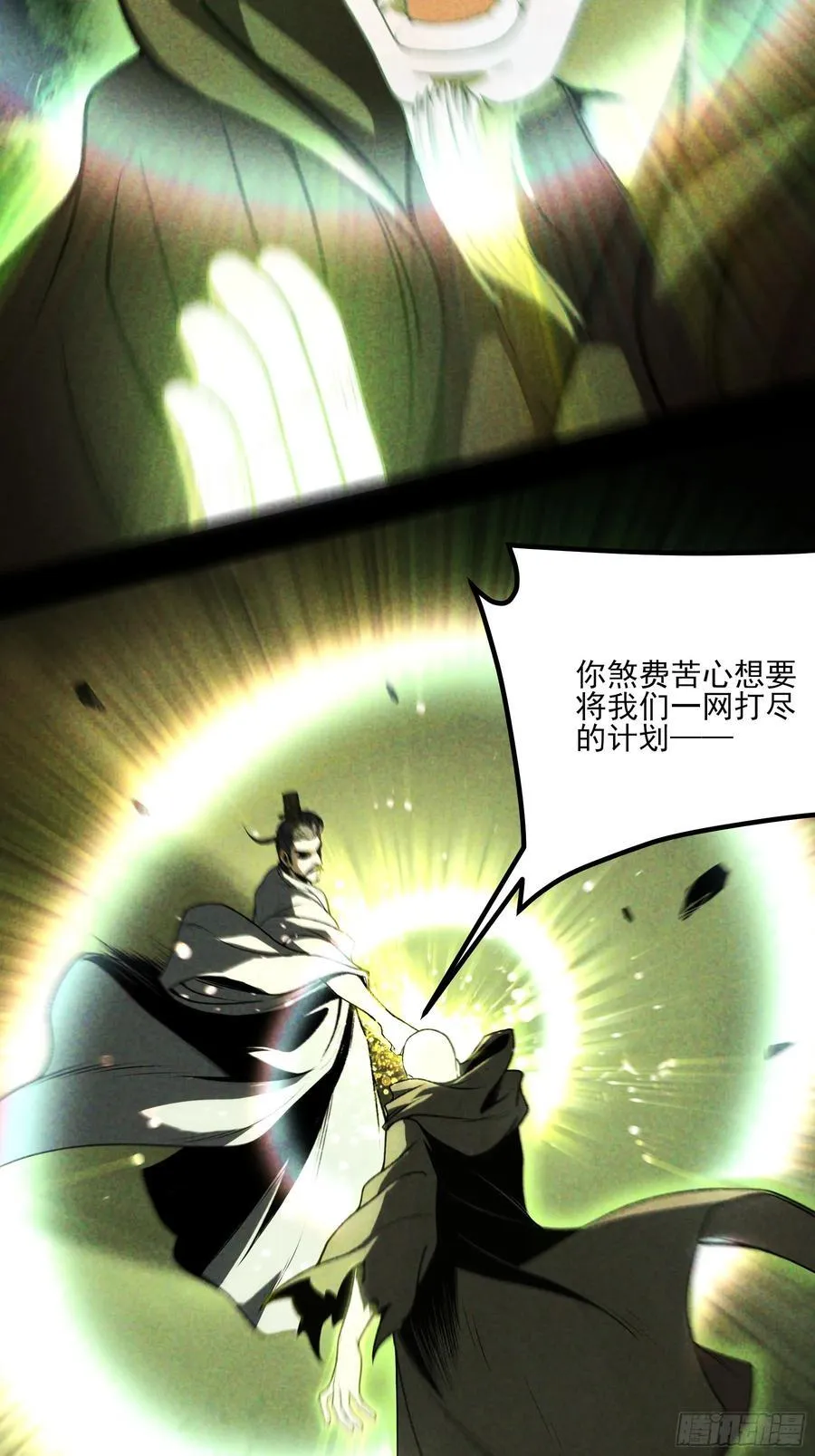 159.你败了 第23页