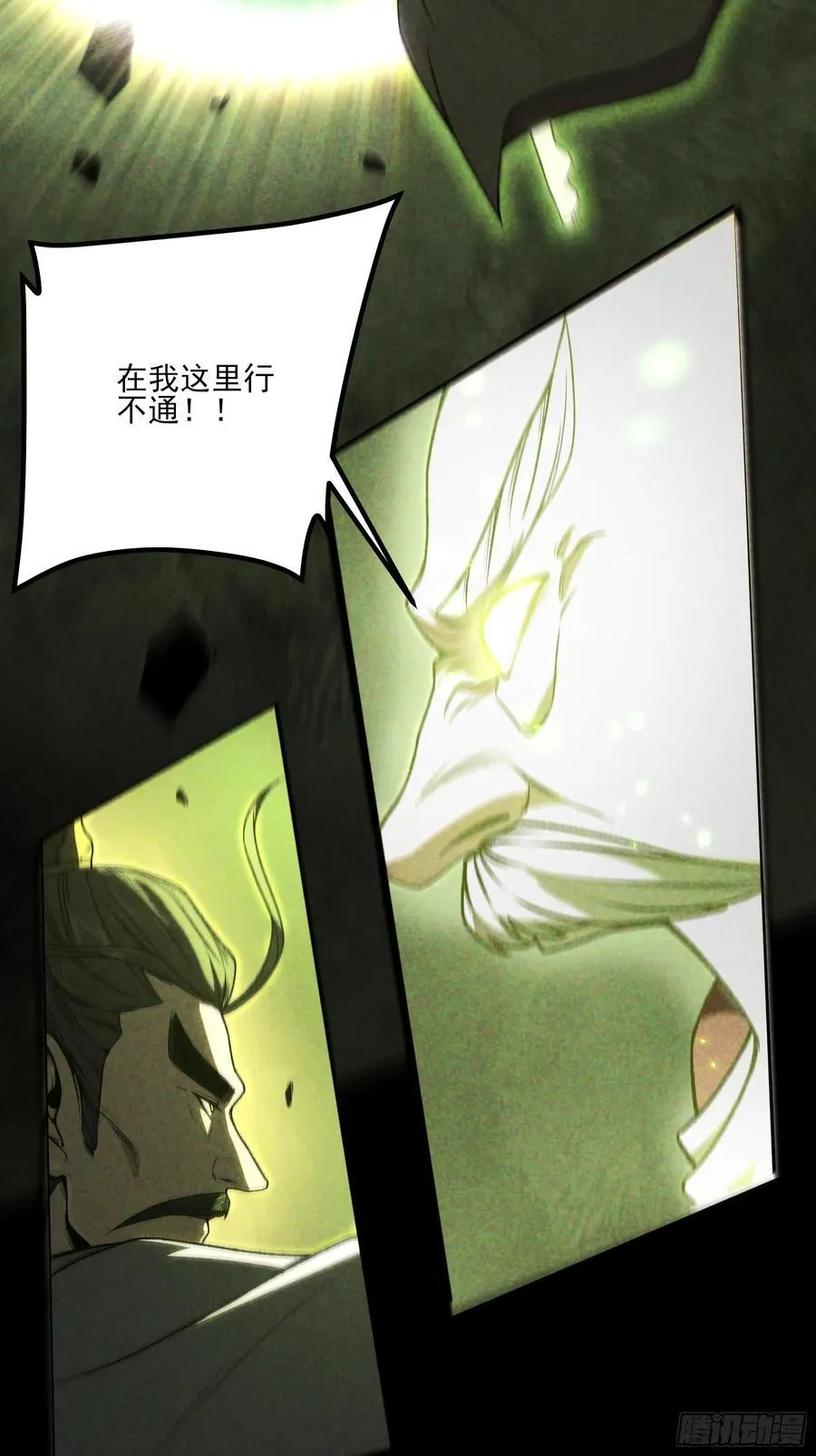 159.你败了 第24页