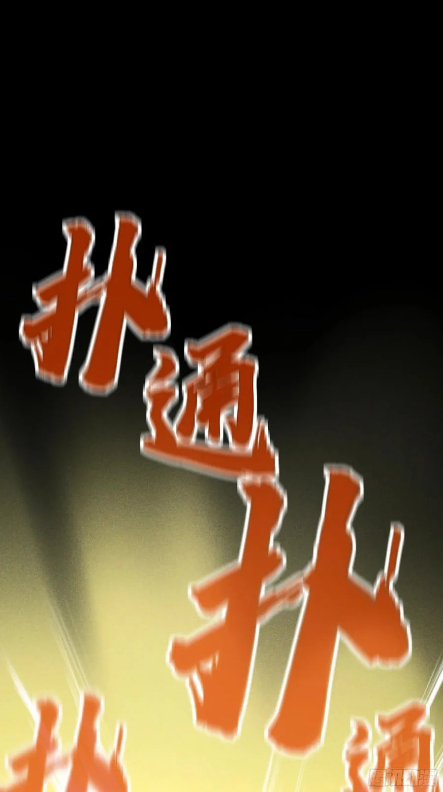 159.你败了 第36页