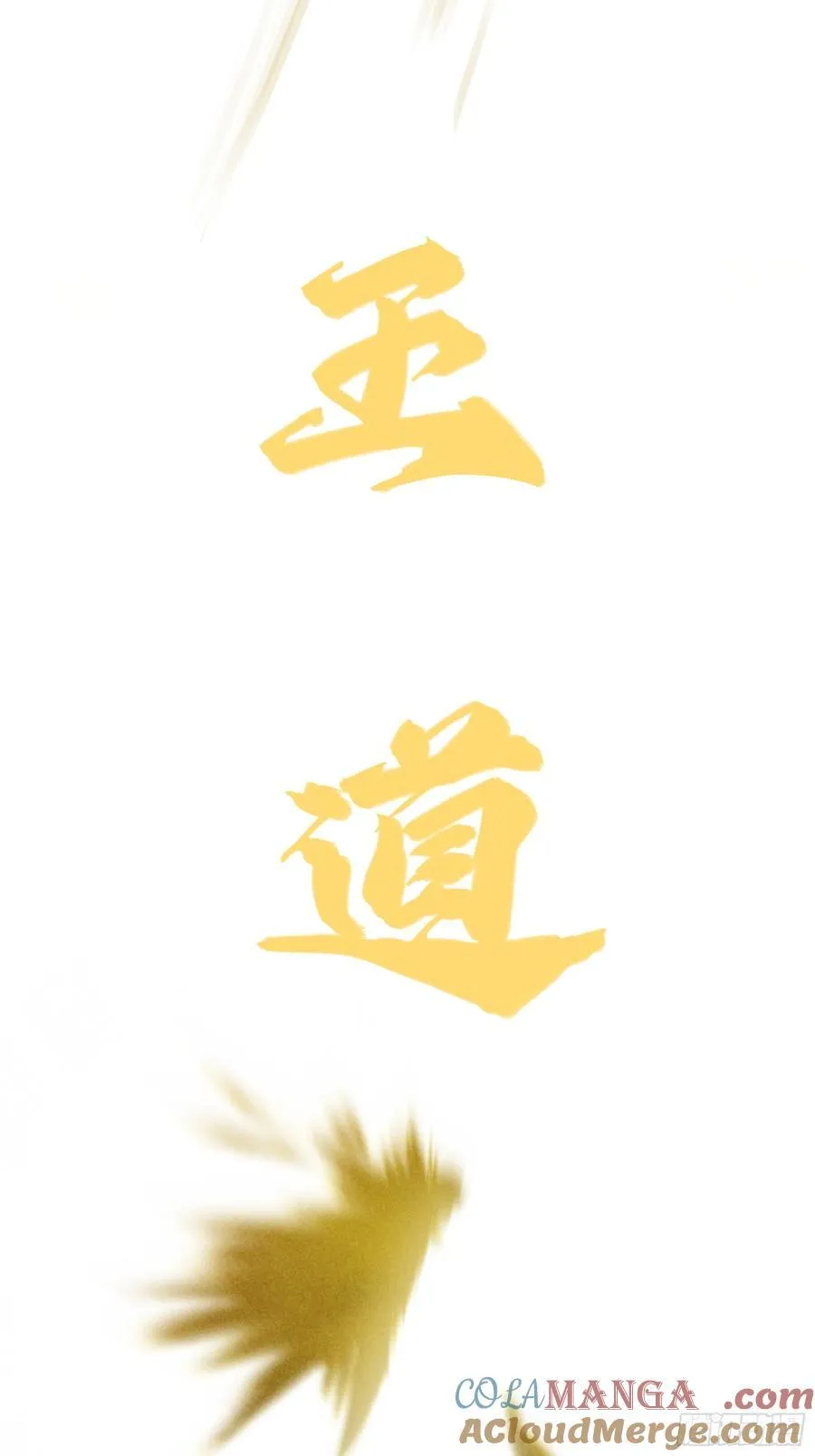 159.你败了 第40页