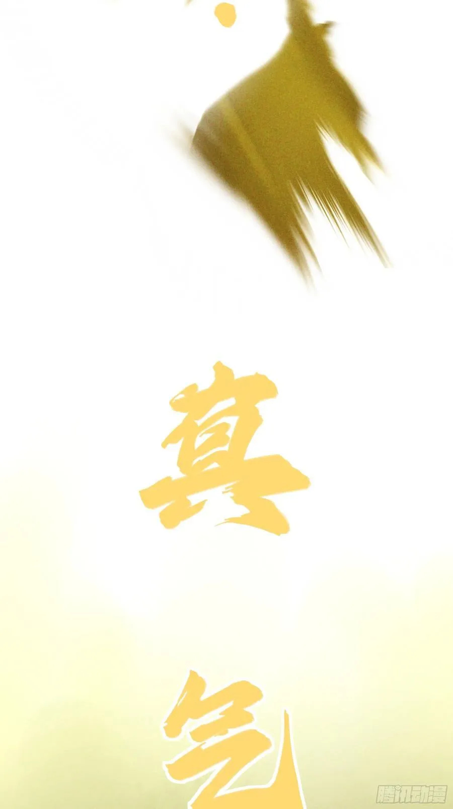 159.你败了 第41页