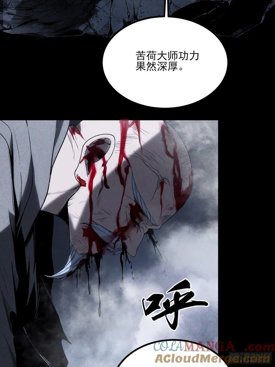 159.你败了 第52页