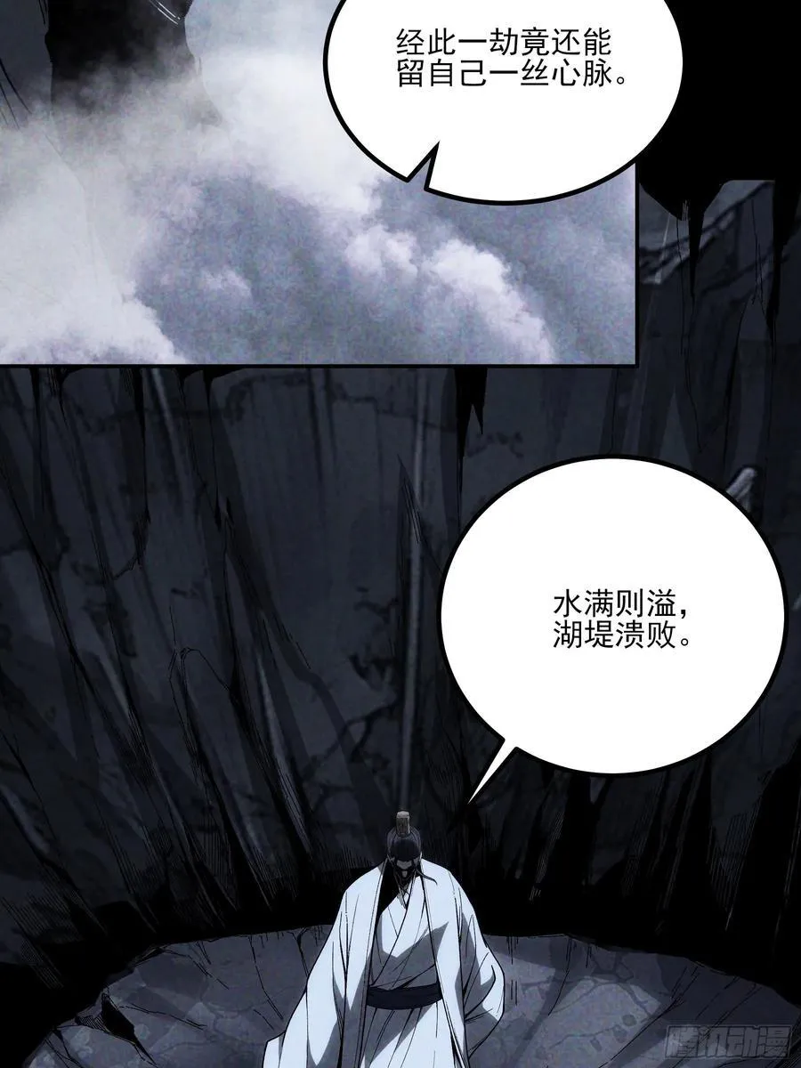 159.你败了 第53页