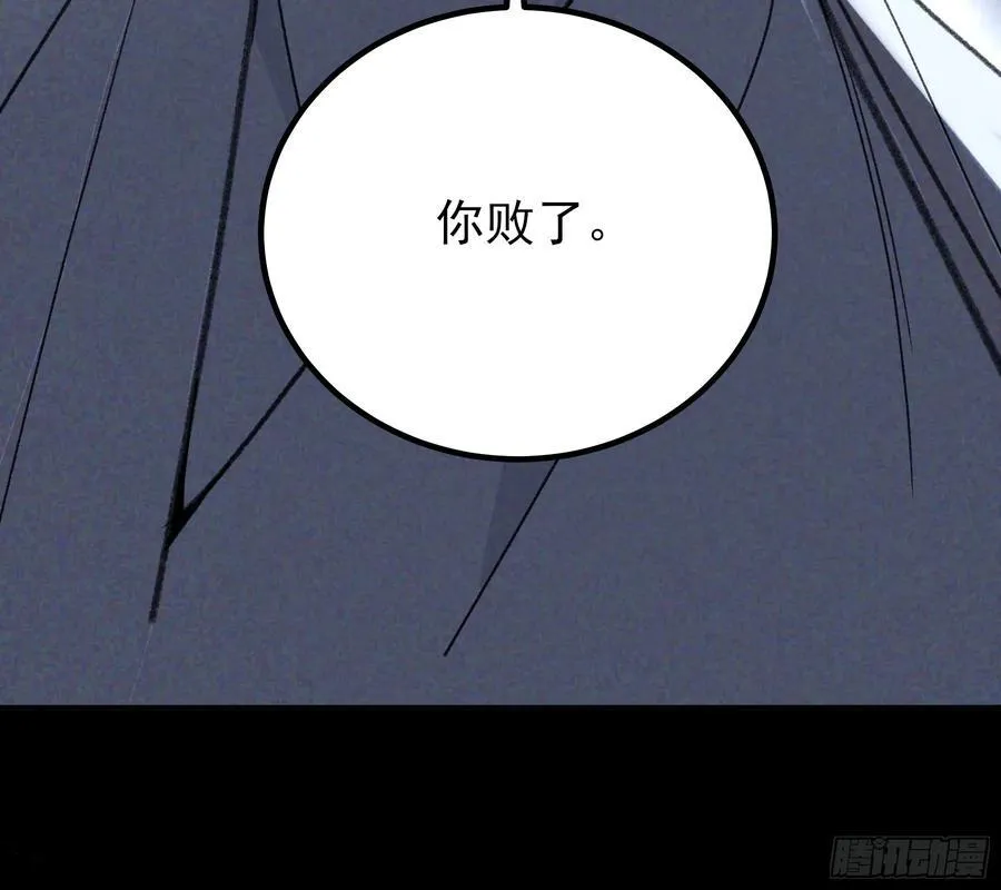 159.你败了 第56页
