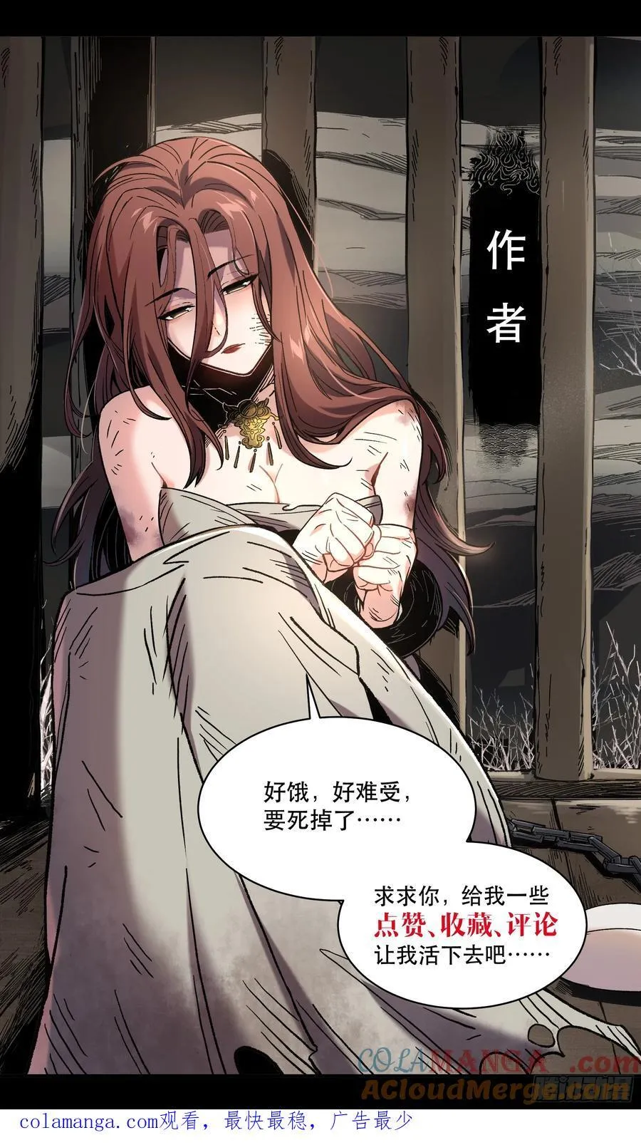 159.你败了 第58页