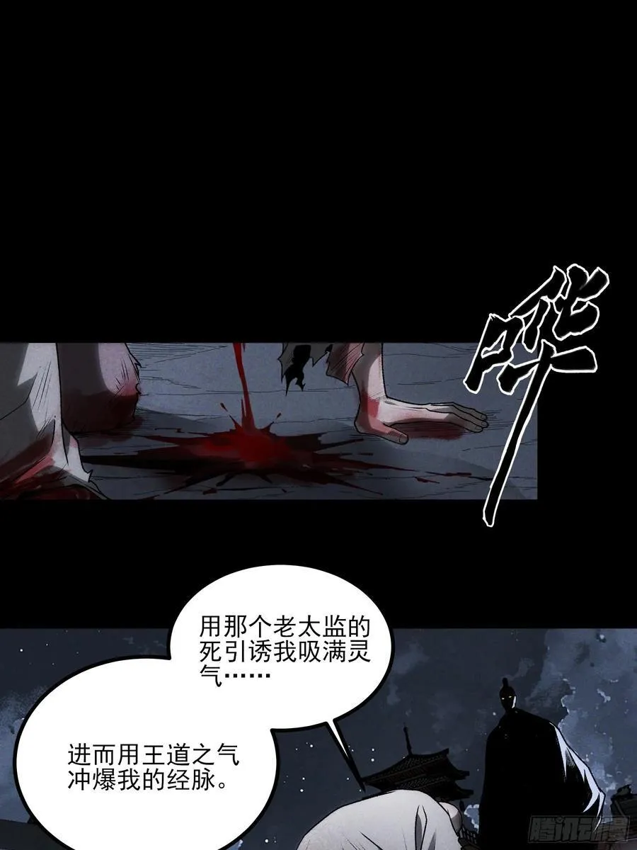 160.二十年的棋局 第21页