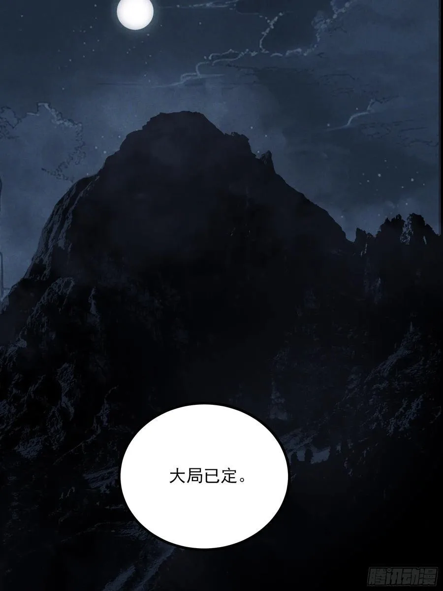 160.二十年的棋局 第26页