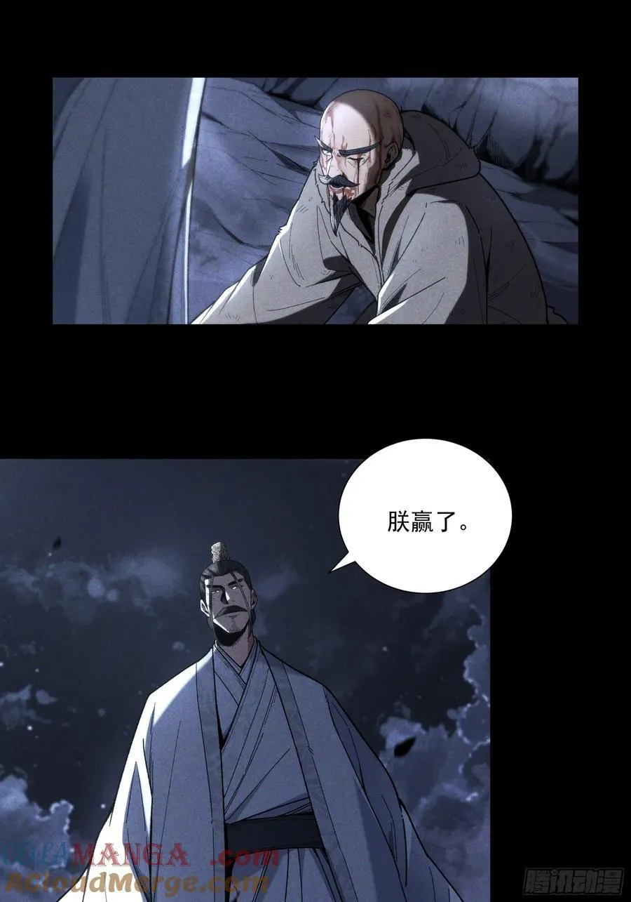 160.二十年的棋局 第28页
