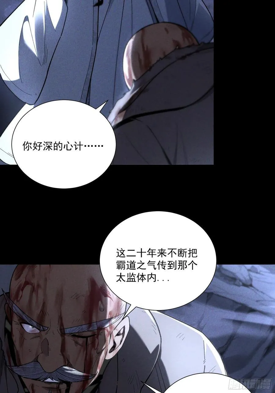 160.二十年的棋局 第29页