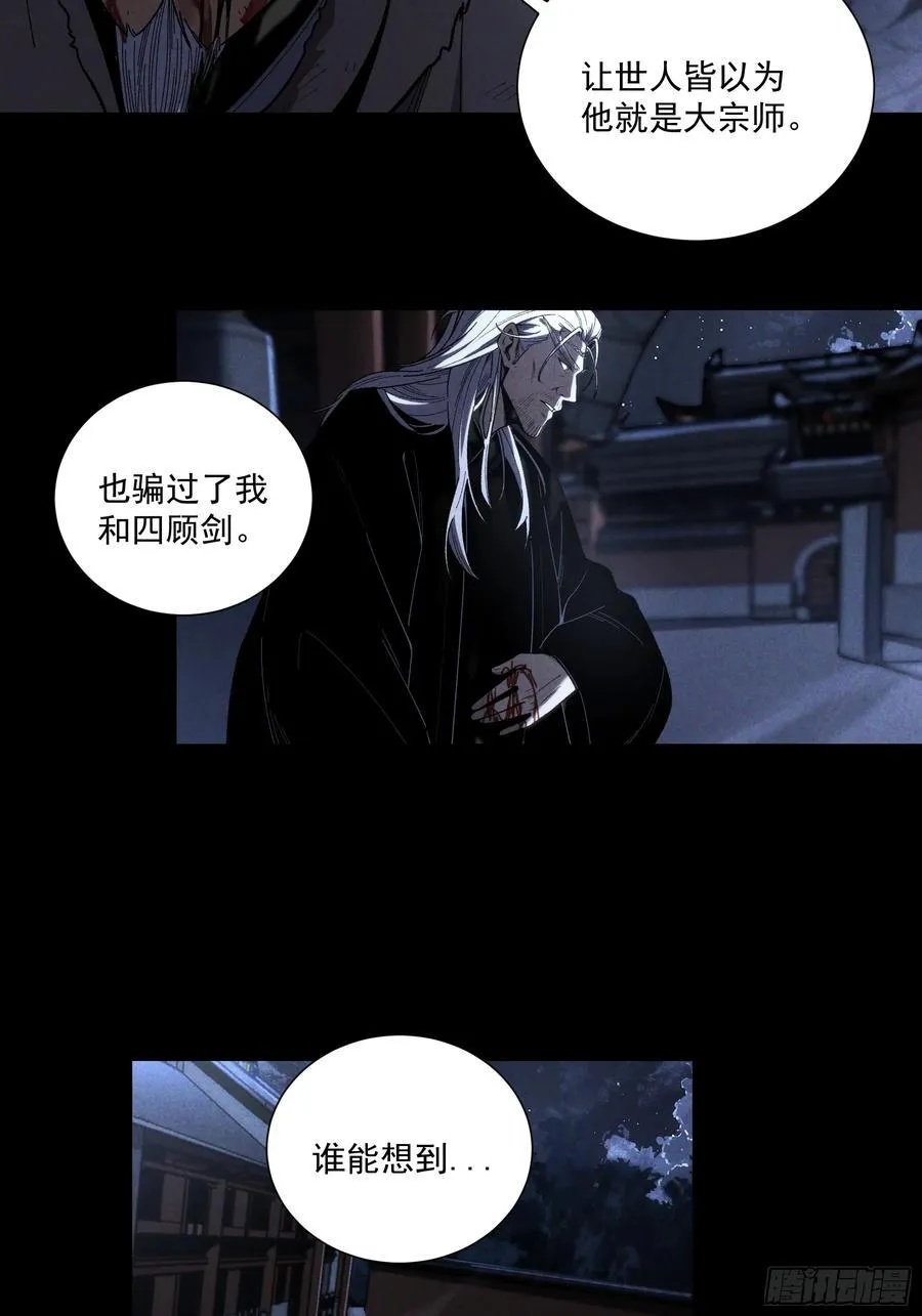 160.二十年的棋局 第30页