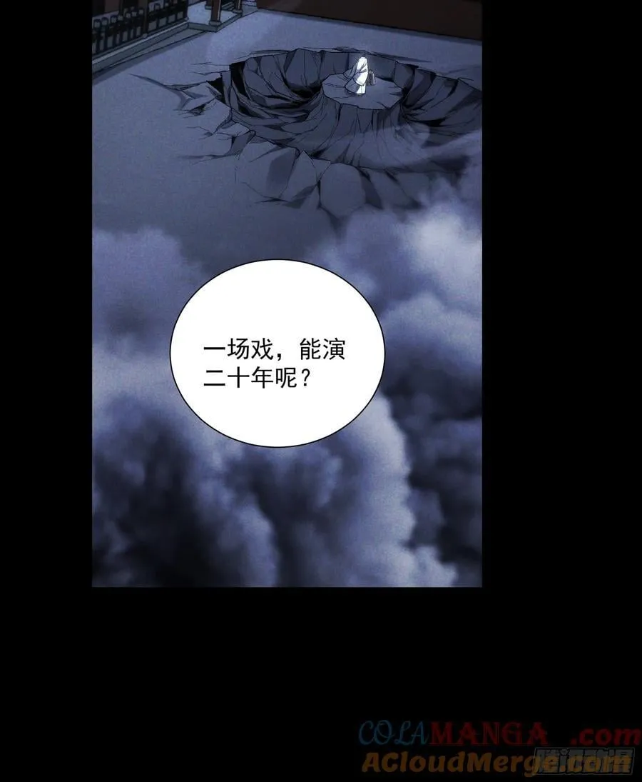 160.二十年的棋局 第31页