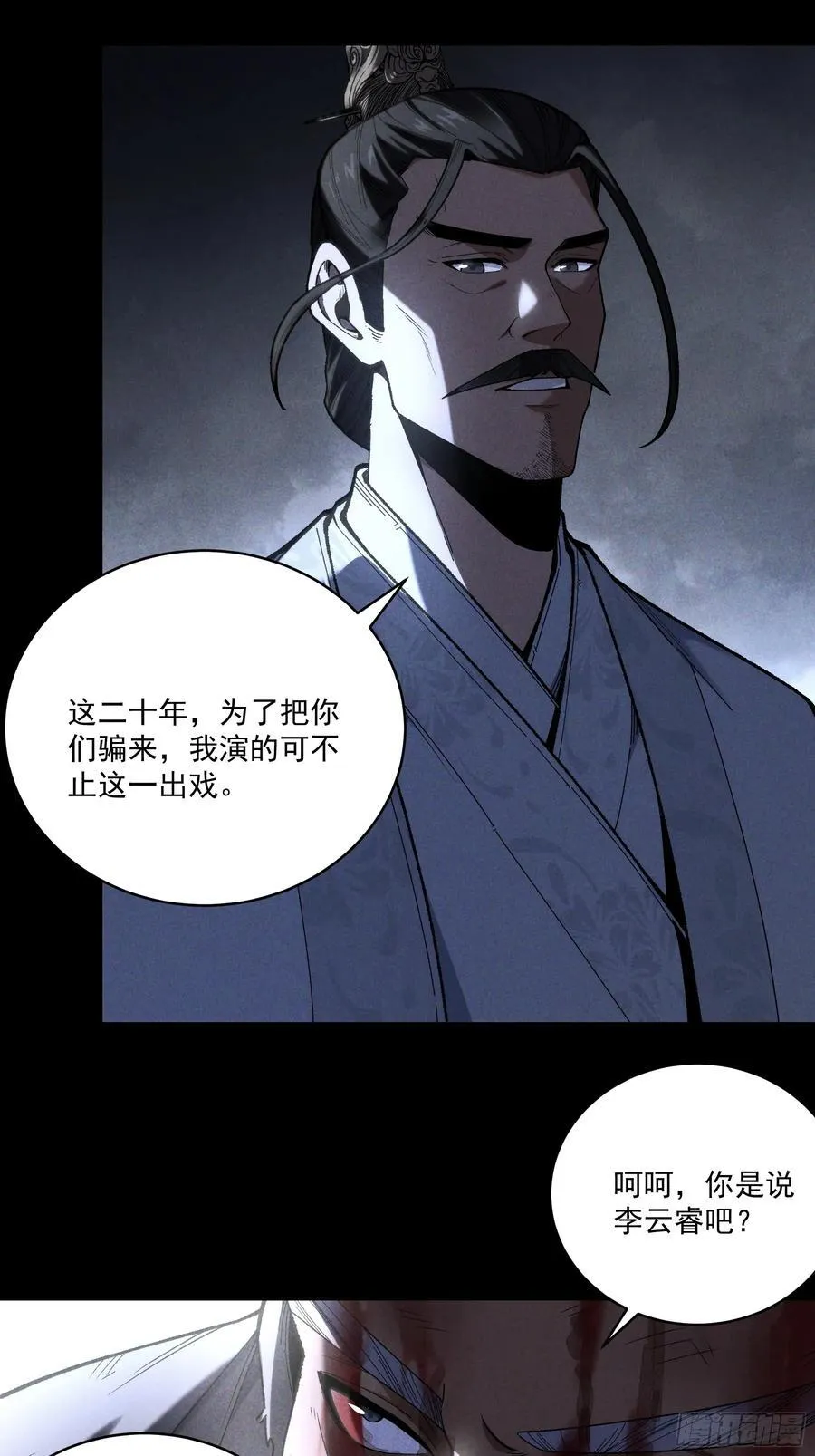 160.二十年的棋局 第32页