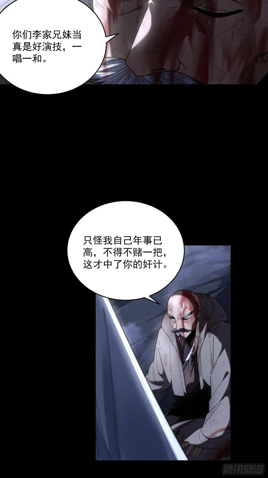 160.二十年的棋局 第33页