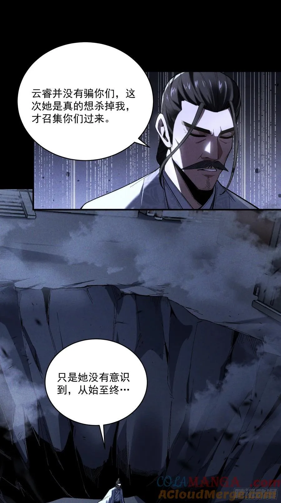 160.二十年的棋局 第34页