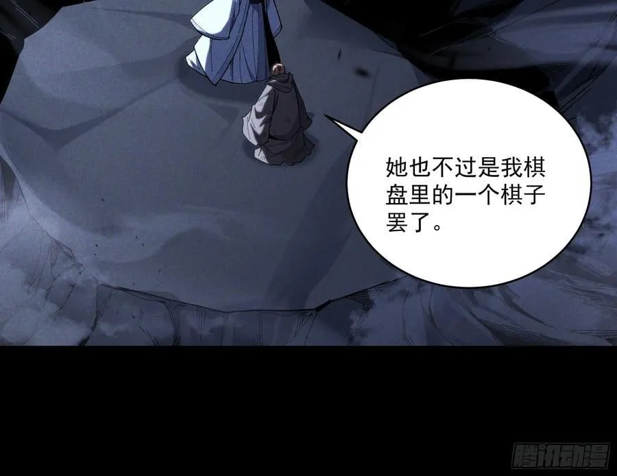 160.二十年的棋局 第35页