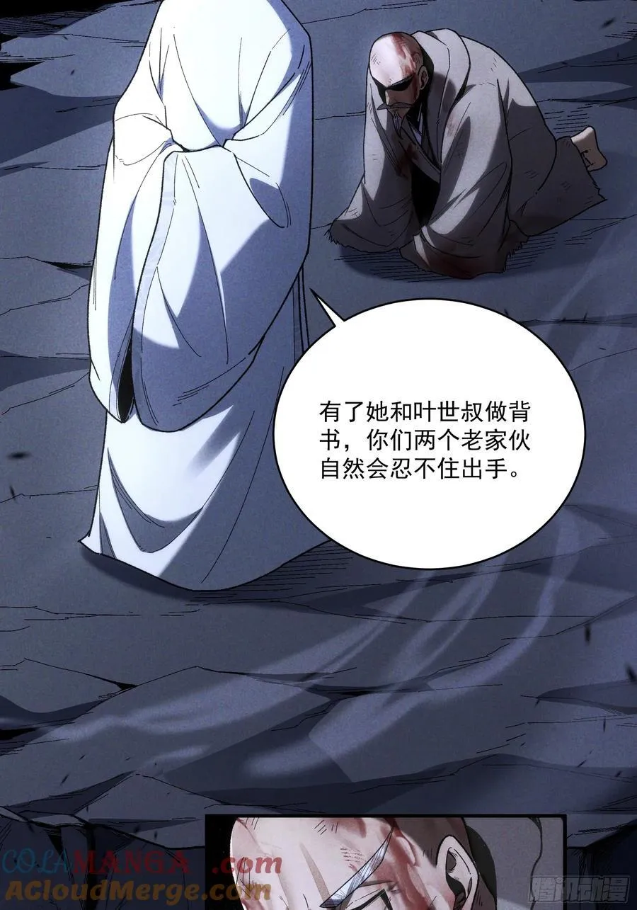 160.二十年的棋局 第37页