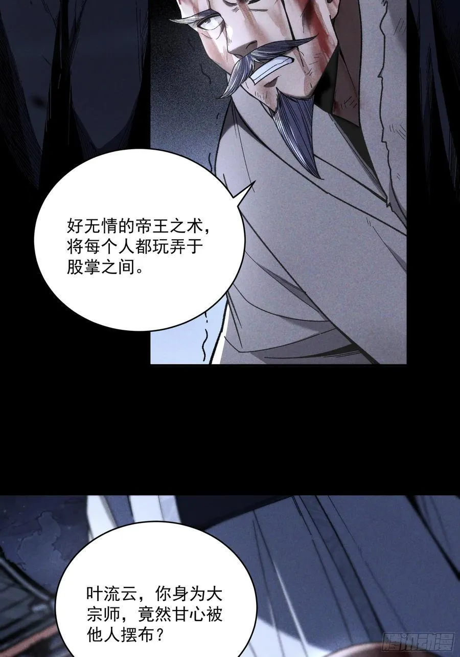 160.二十年的棋局 第38页