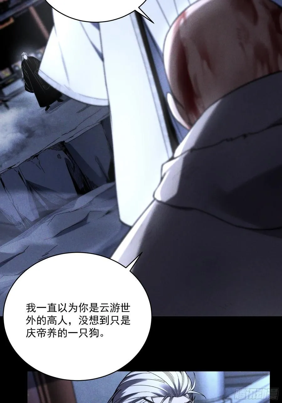 160.二十年的棋局 第39页