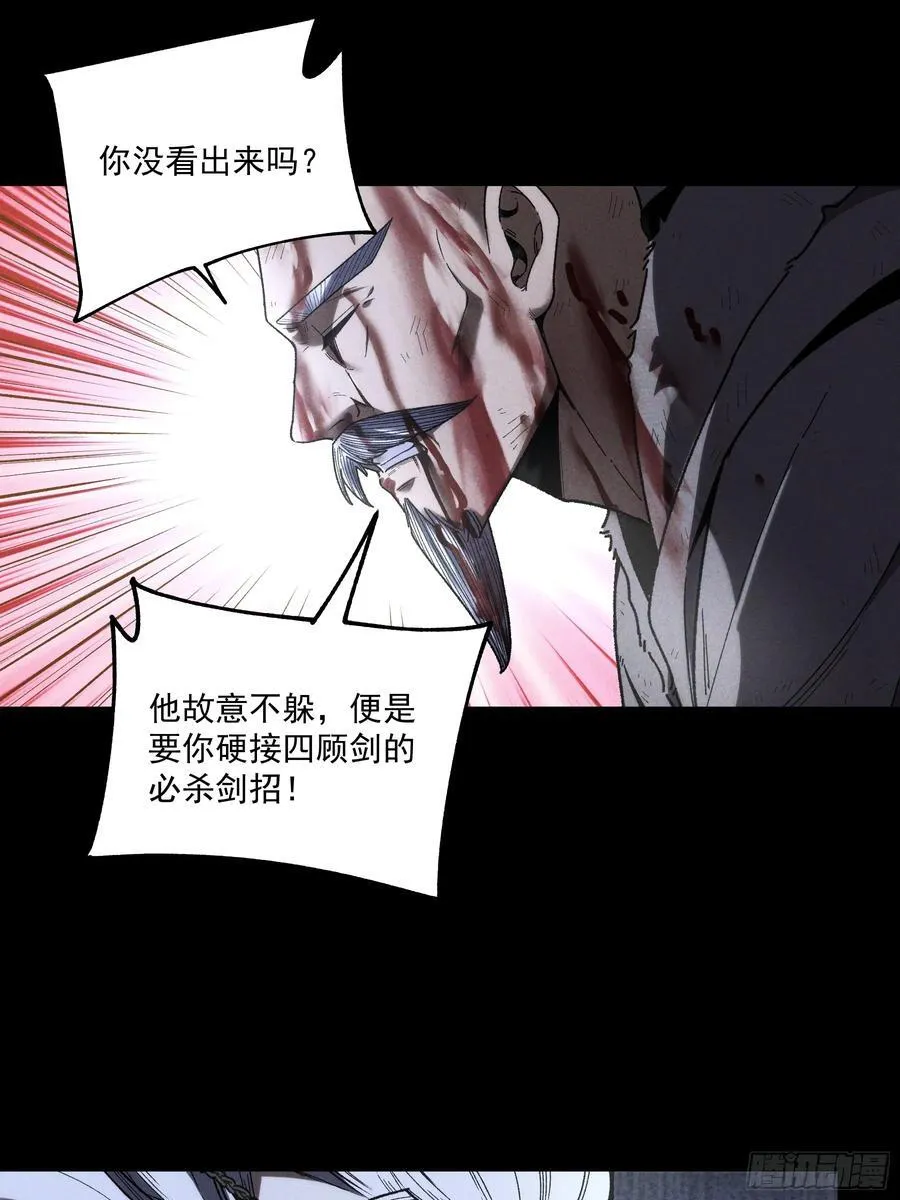 160.二十年的棋局 第41页
