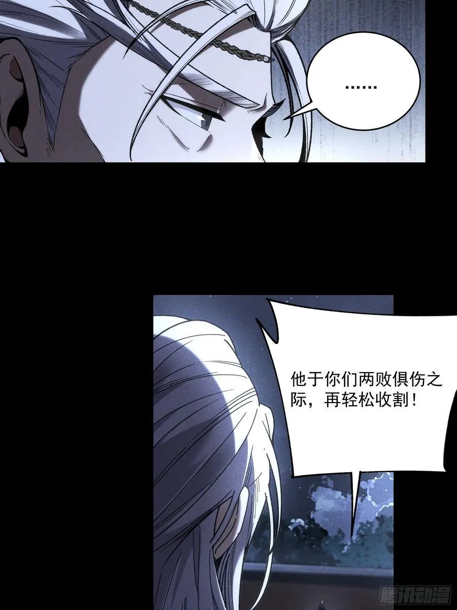 160.二十年的棋局 第42页