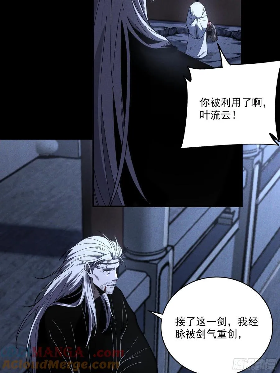 160.二十年的棋局 第43页