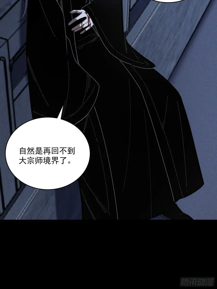 160.二十年的棋局 第44页