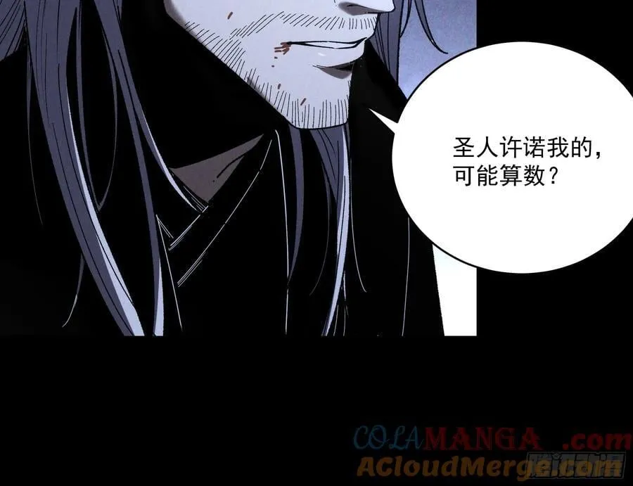 160.二十年的棋局 第46页