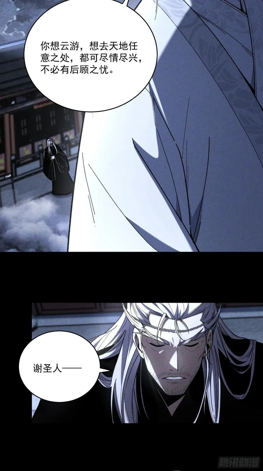 161.结局 第4页