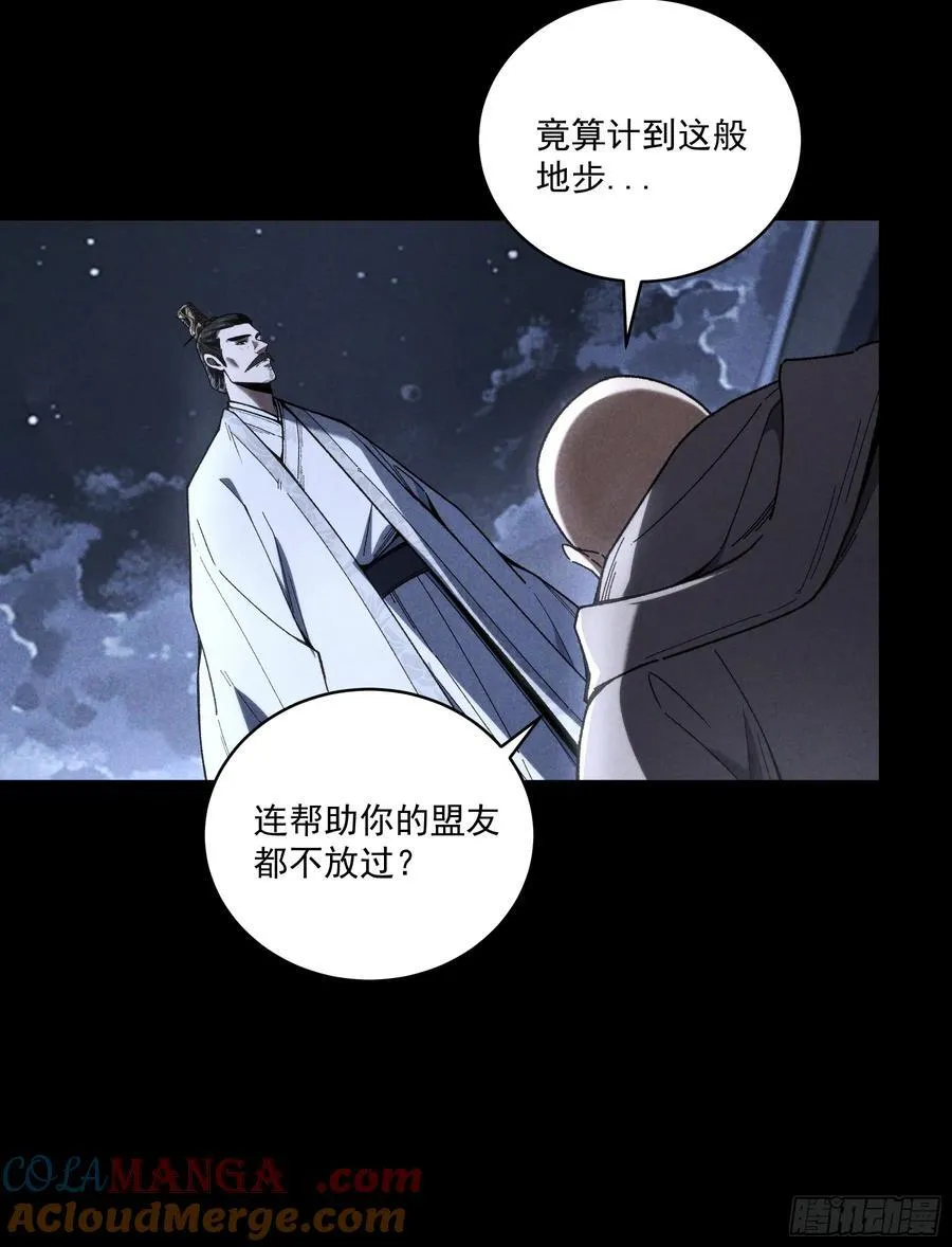 161.结局 第5页