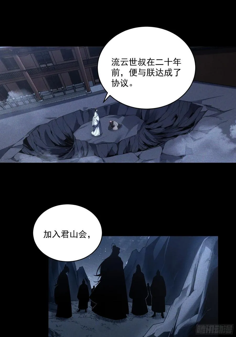 161.结局 第6页