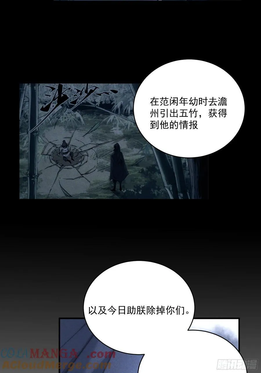 161.结局 第7页