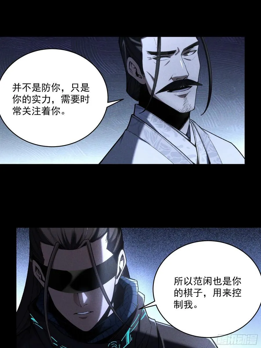 161.结局 第10页