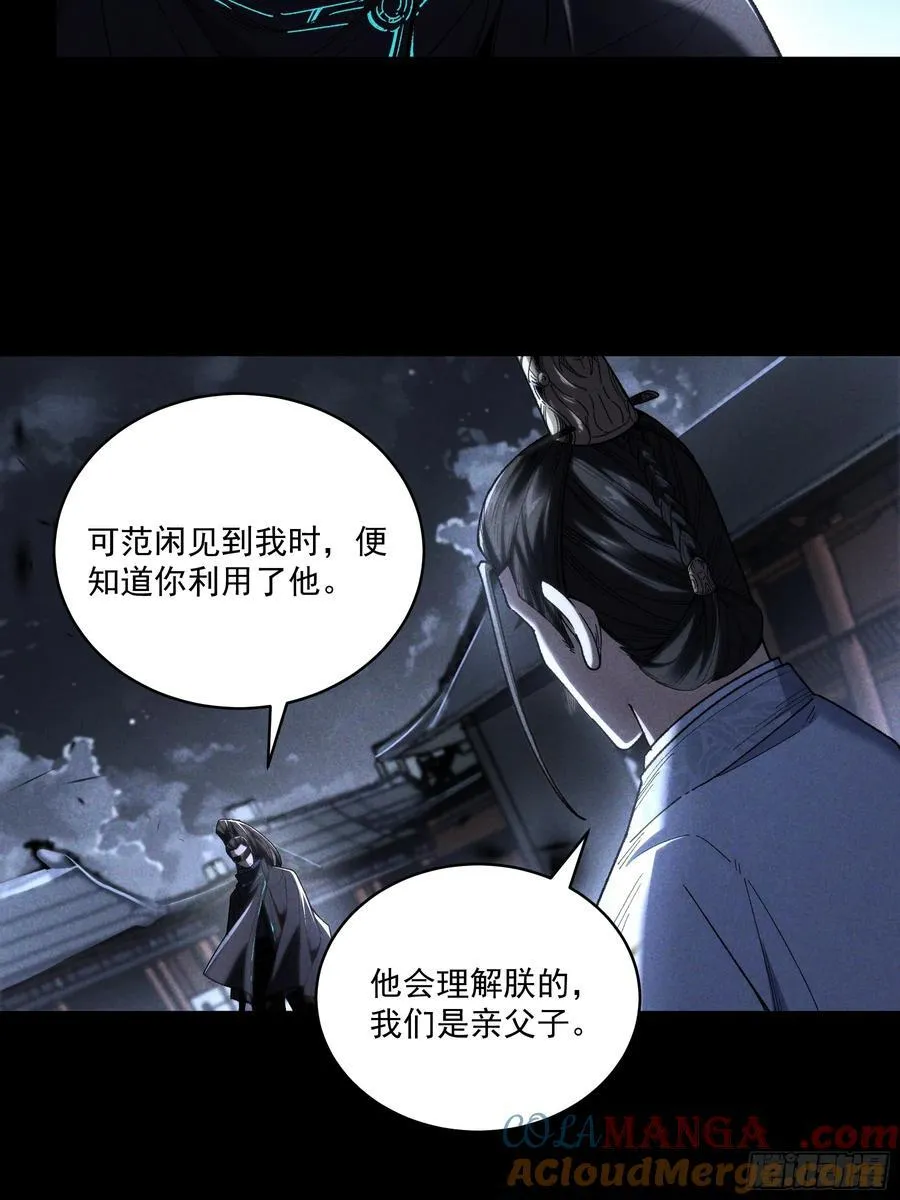161.结局 第11页