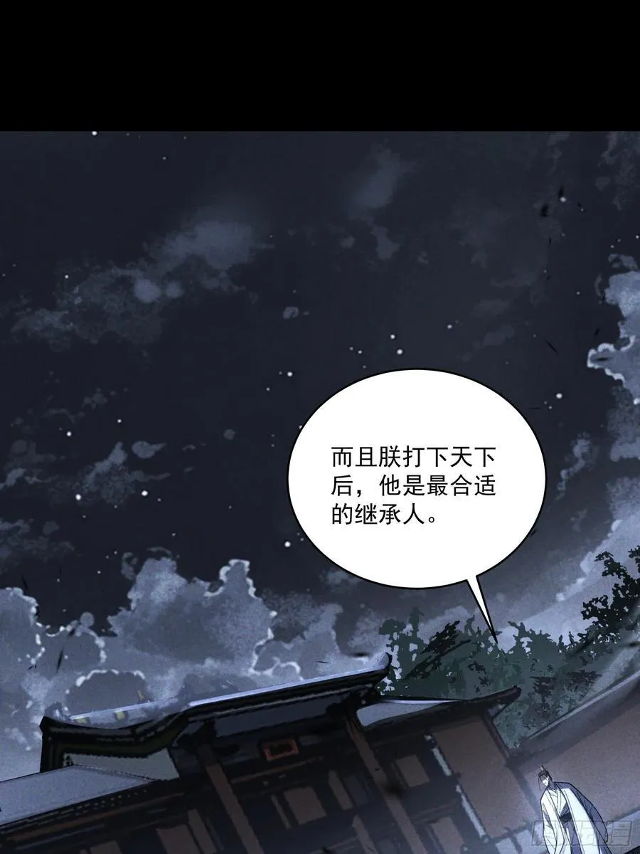 161.结局 第12页