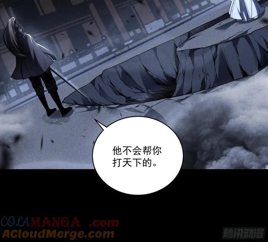 161.结局 第13页
