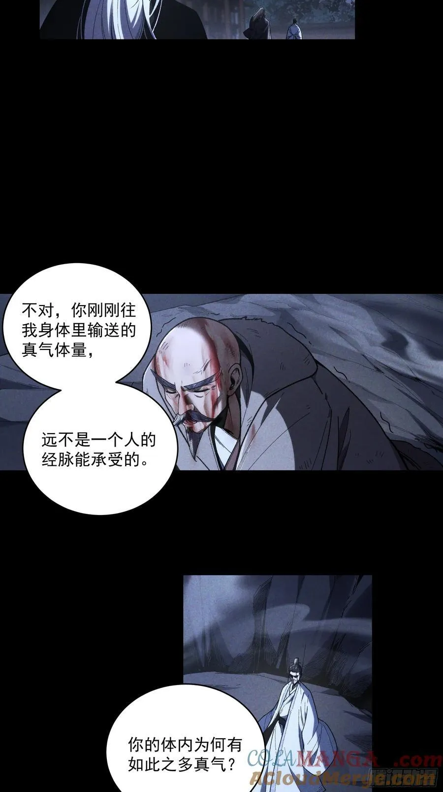 161.结局 第15页