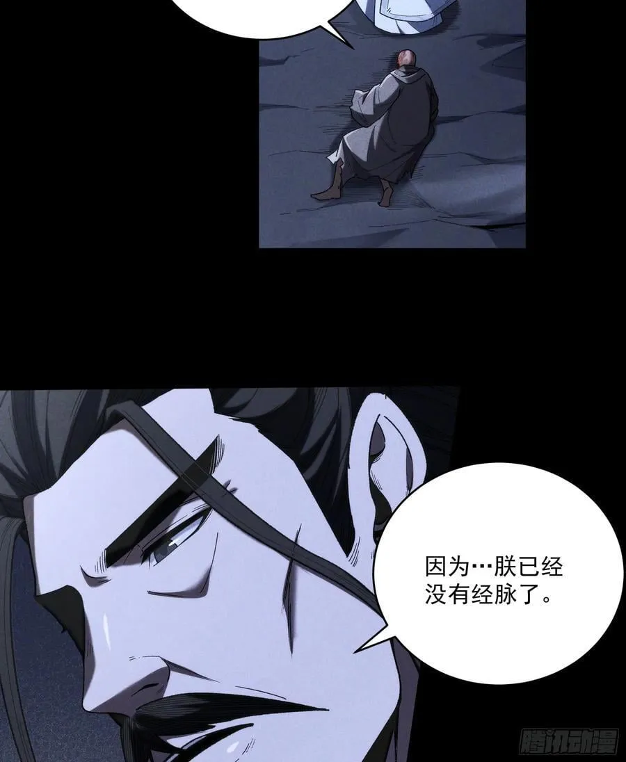 161.结局 第16页