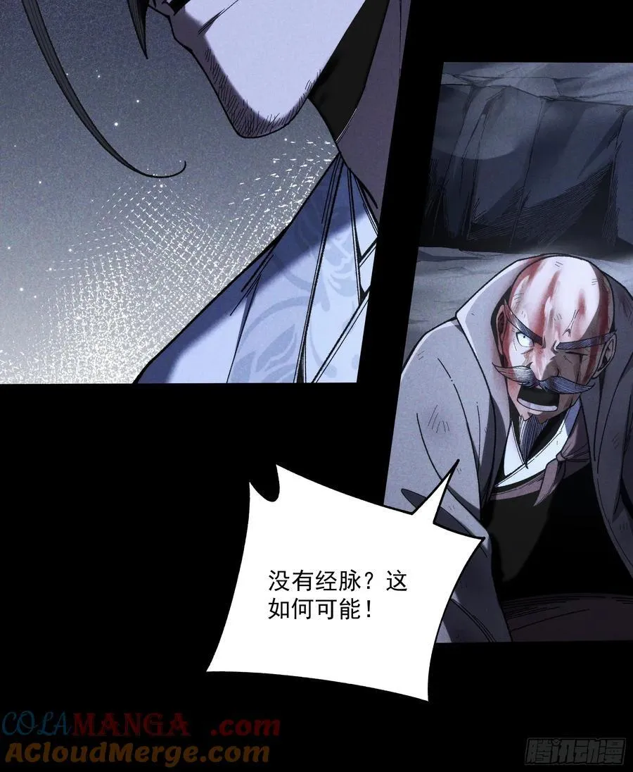 161.结局 第17页