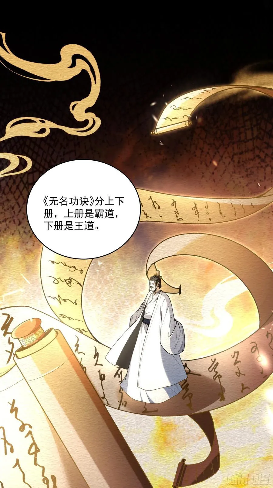 161.结局 第18页