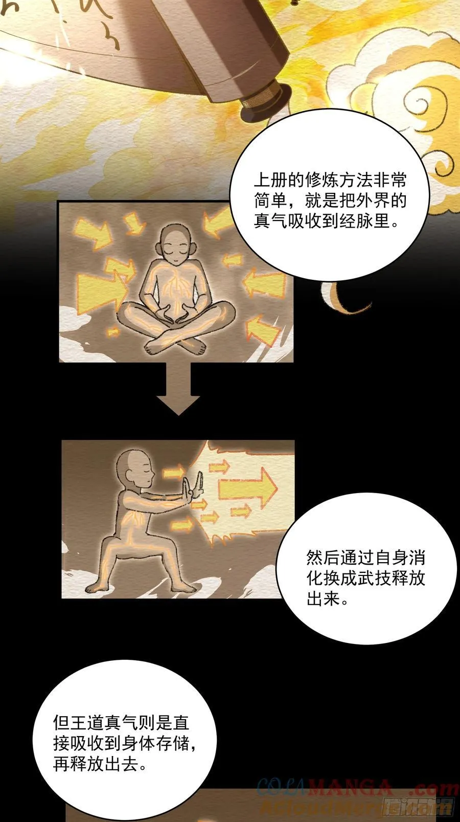 161.结局 第19页