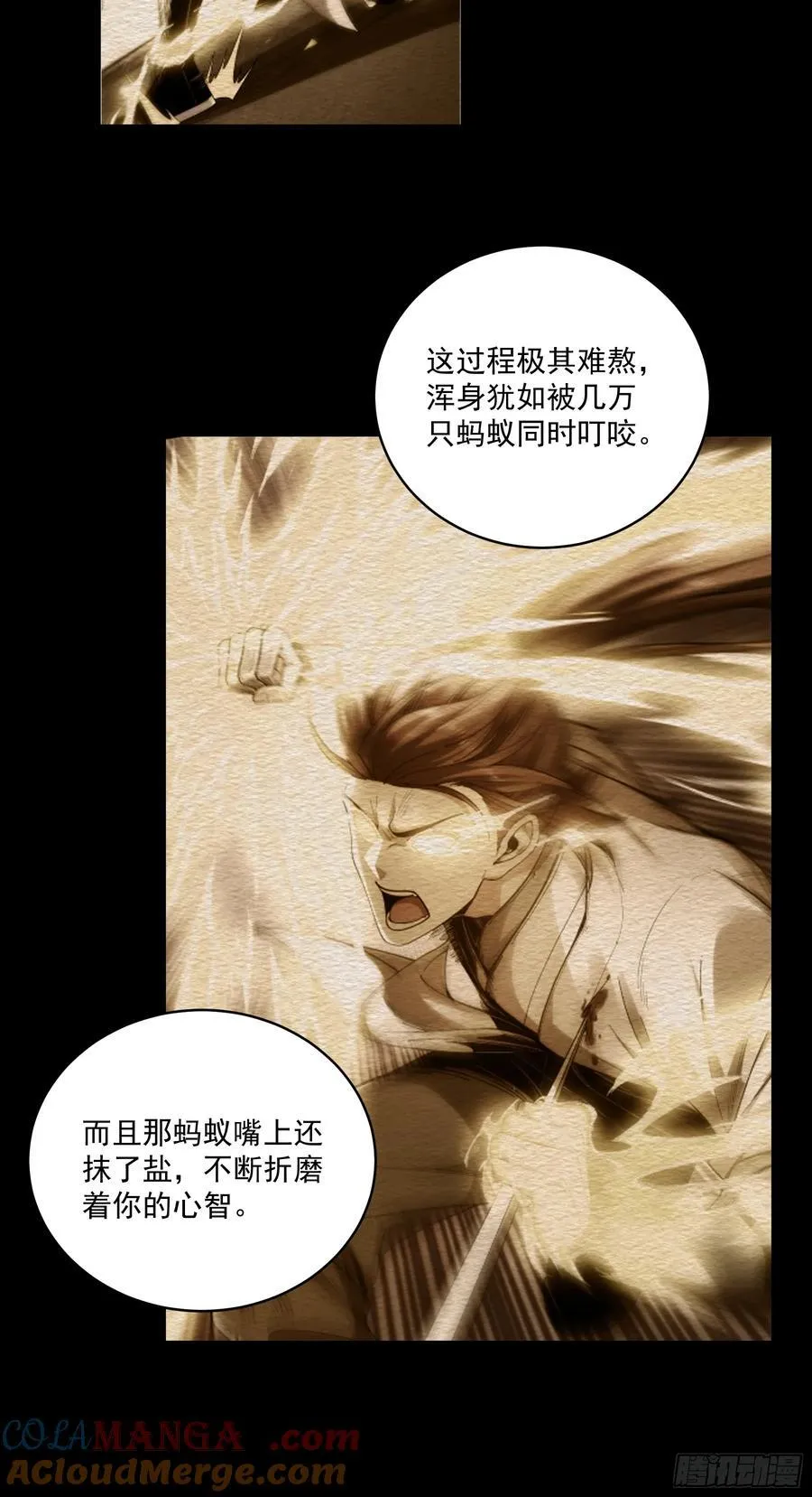 161.结局 第21页
