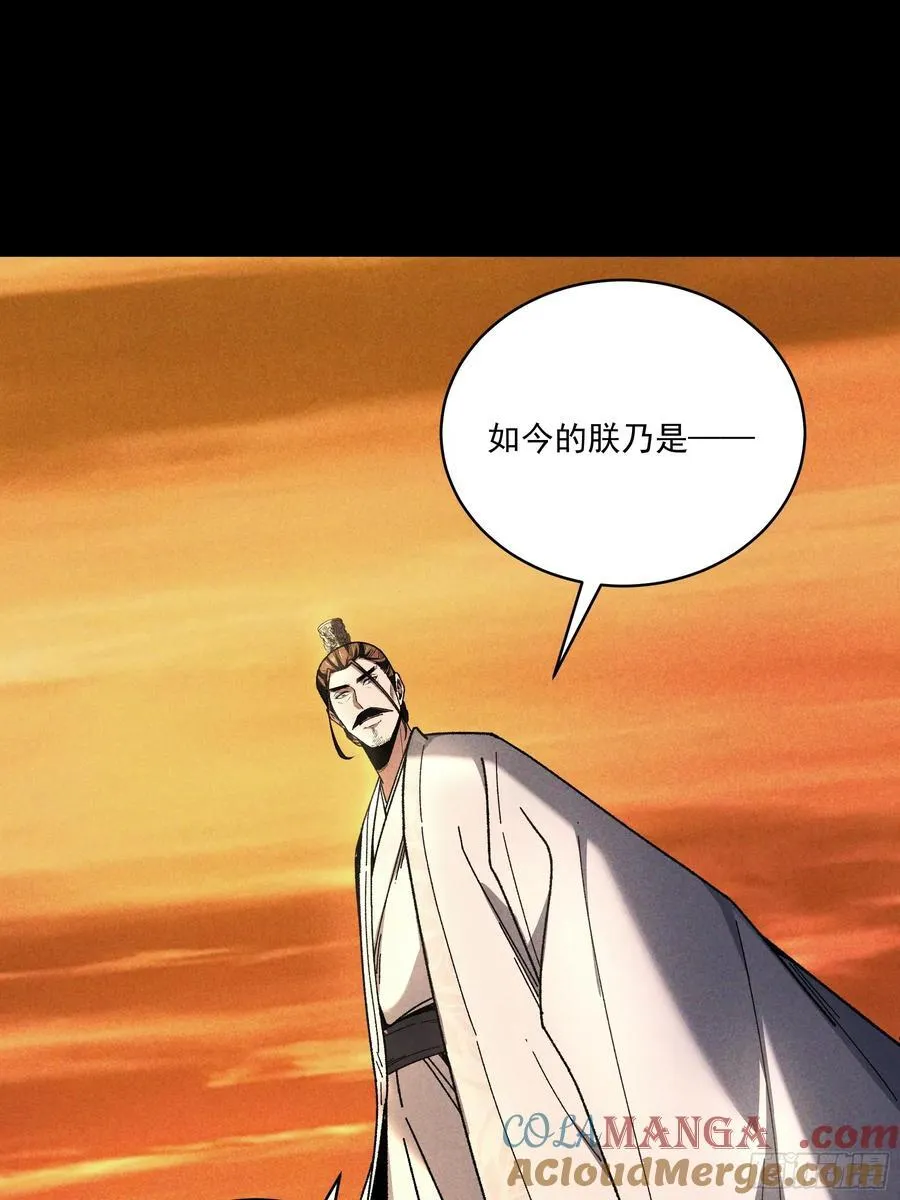 161.结局 第23页
