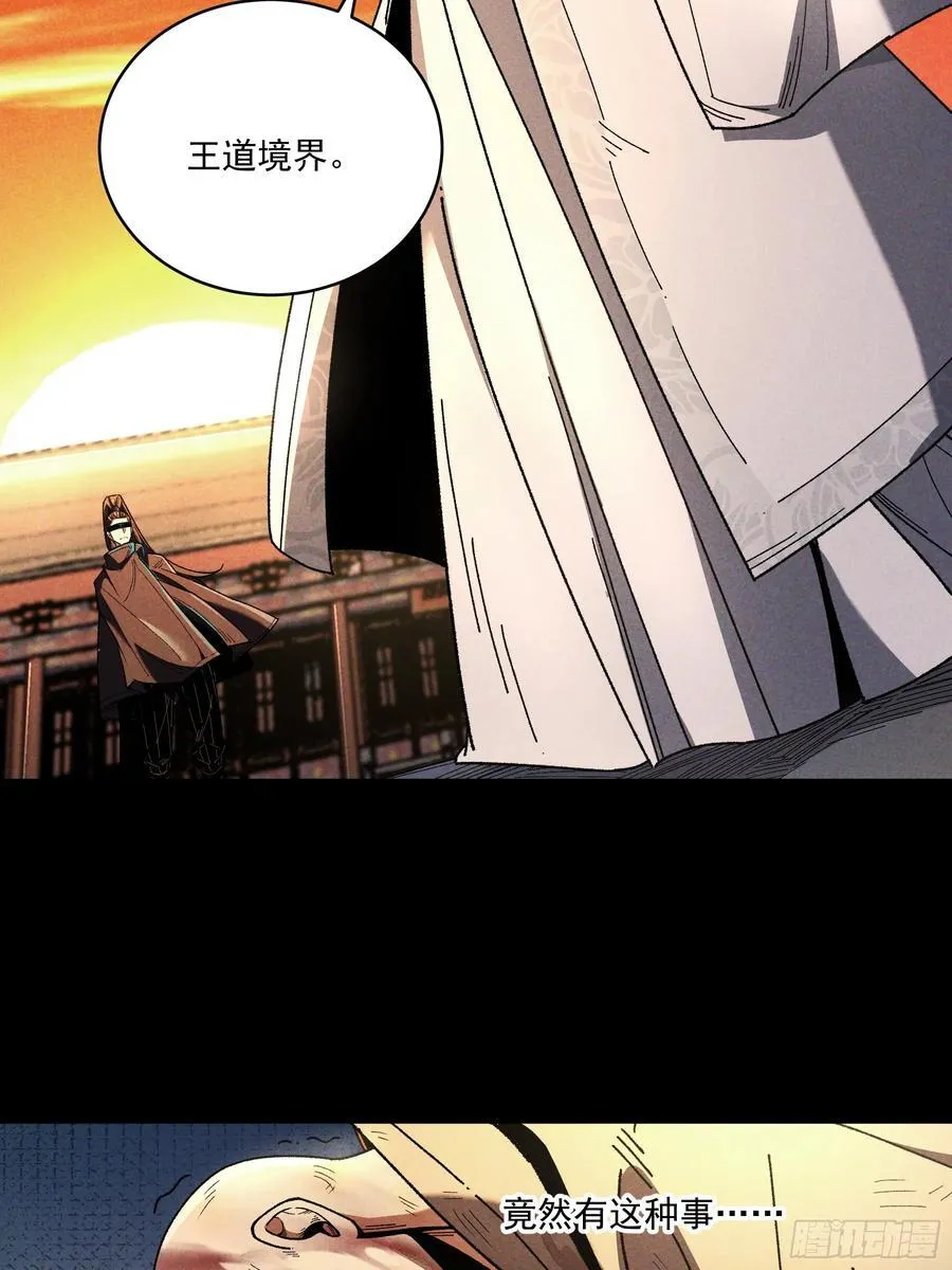 161.结局 第24页
