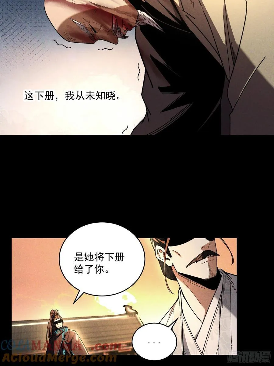 161.结局 第25页