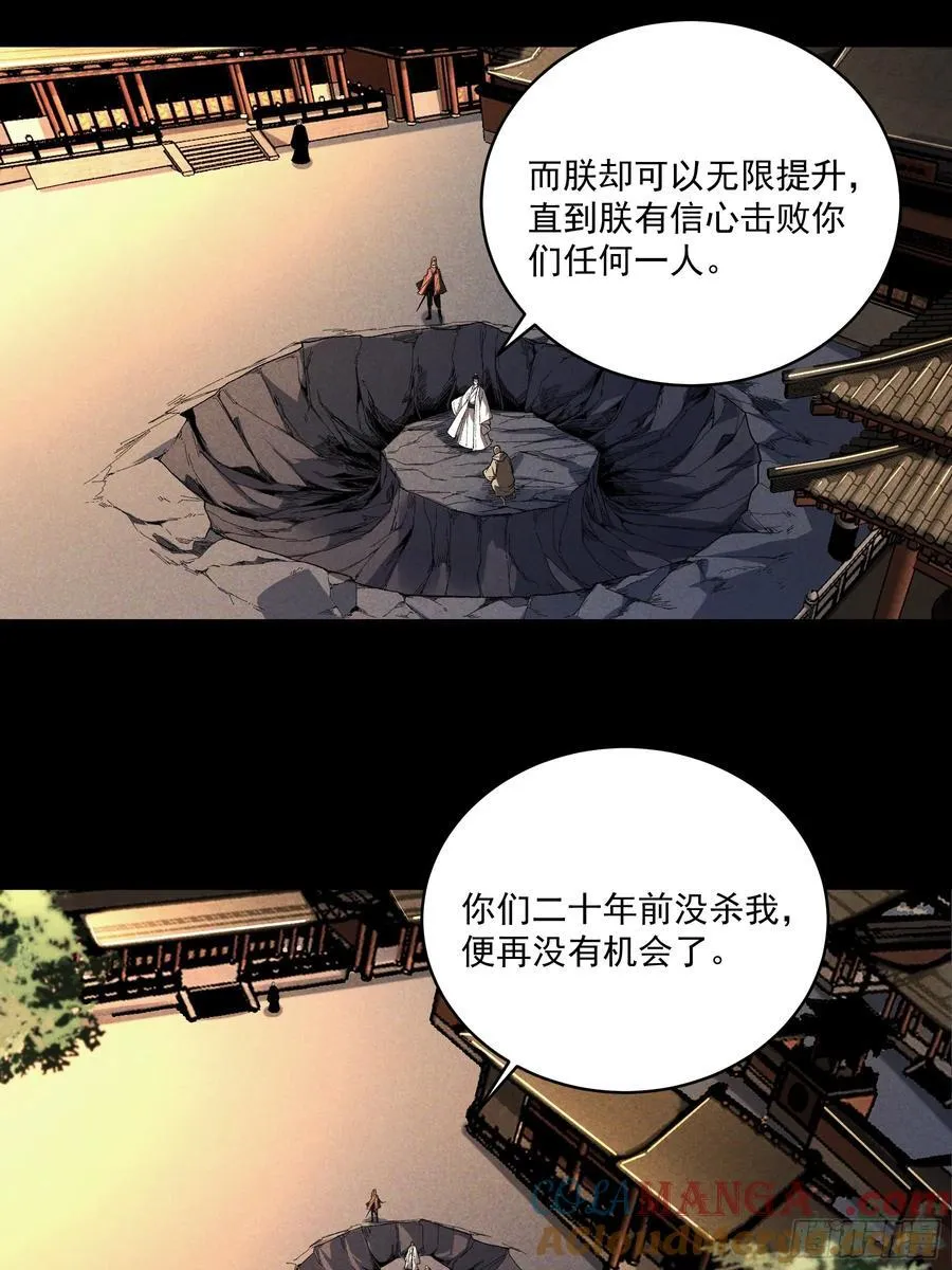 161.结局 第27页