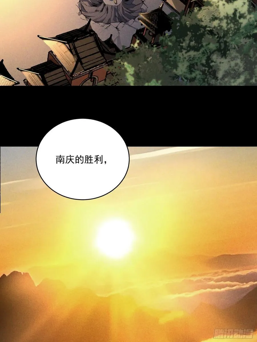 161.结局 第28页