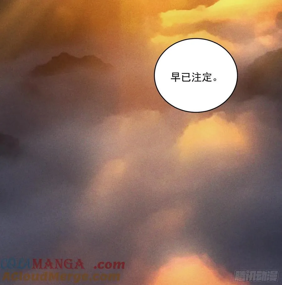 161.结局 第29页
