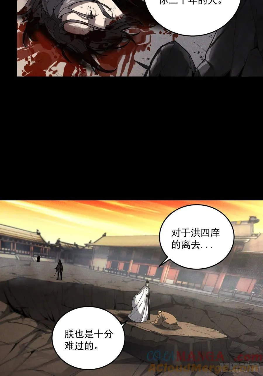 161.结局 第31页